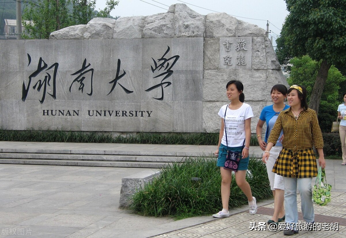 湖南985大学有几所（湖南985大学一览表）