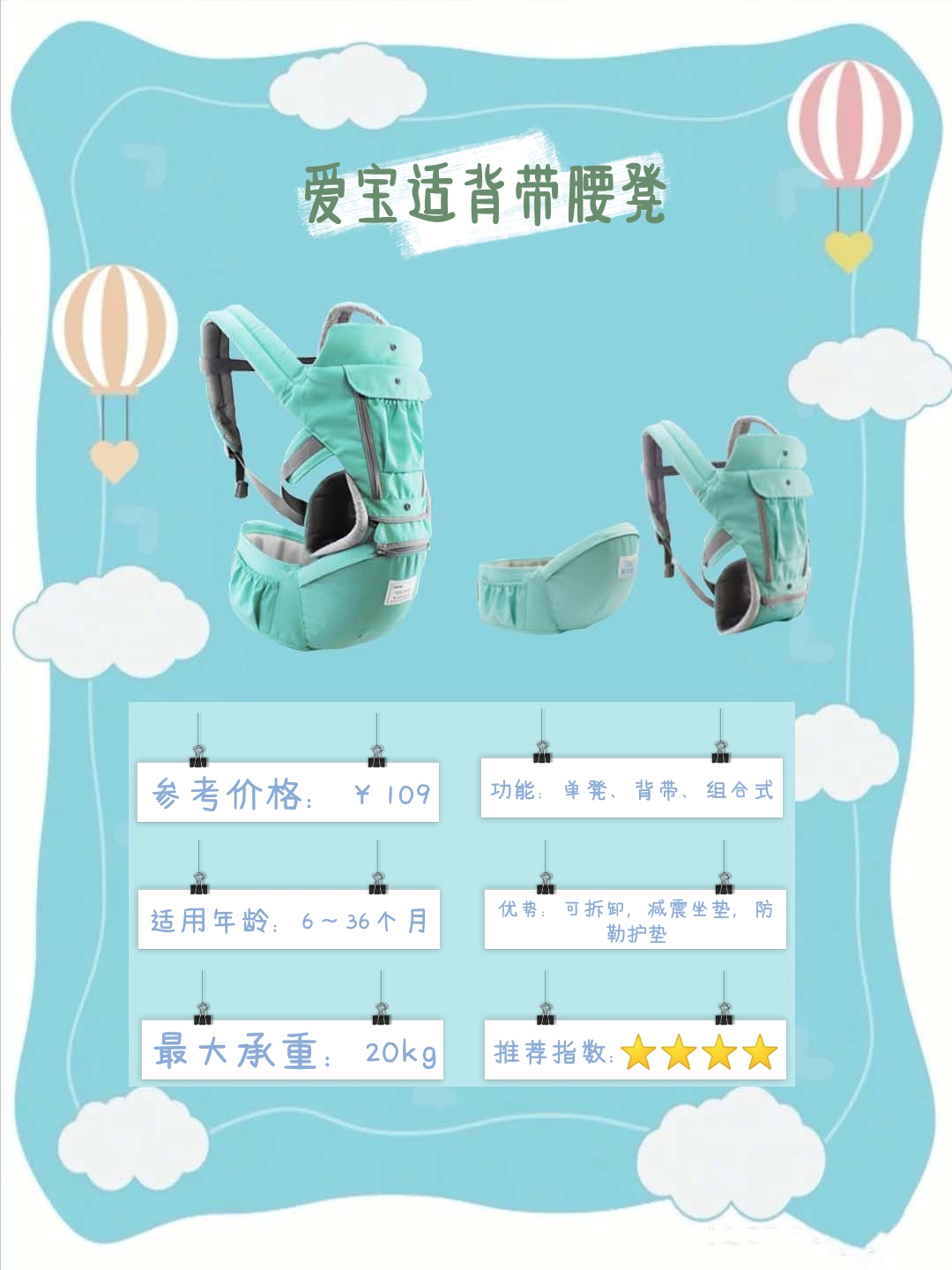 寶寶背帶腰凳怎么選？干貨+推薦，助你避坑