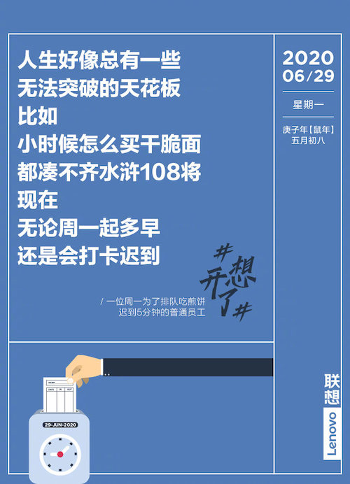 73张#想开了#金句日历，都是打工人的文案哲学