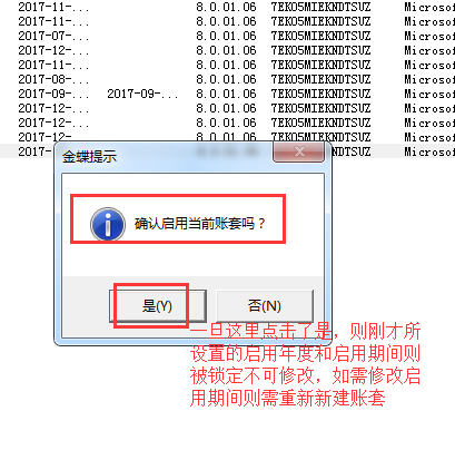金蝶K3新建賬套及備份