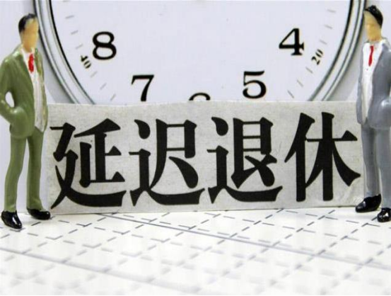 社保未缴满15年的人要恭喜了，今年起，全部按新规定进行处理