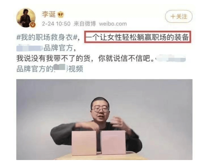 刚离了婚的李诞，又因涉嫌歧视女性，发违法广