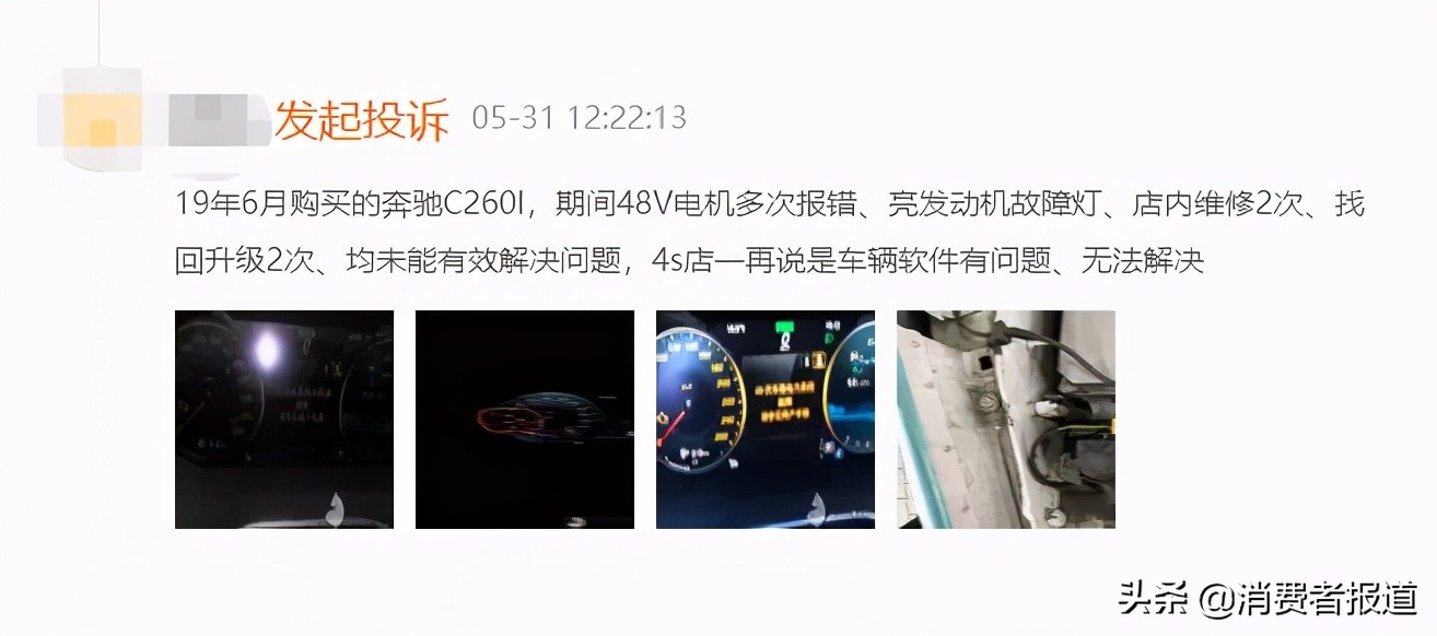 今年3月,奔驰方面向部分车主发送了一条短信,指出可以升级48v车载电力