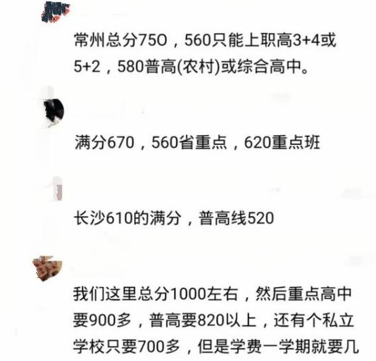 高考“容易”中考难，800名高中新生“被退学”，有钱只能读职高
