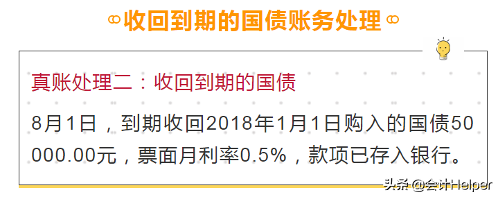 事业单位会计做账太局气？处理好这48笔真账处理，你就能胜任了