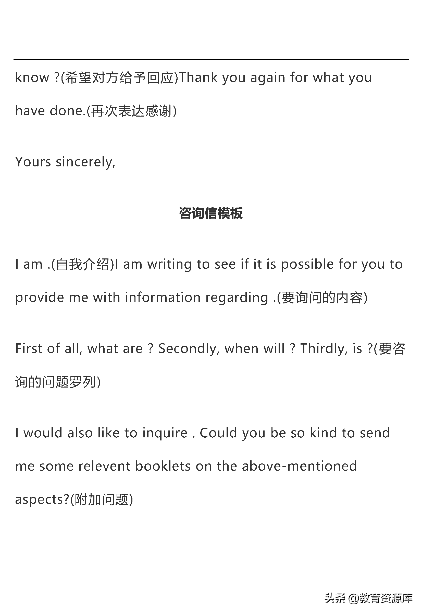 高中英语：高考英语作文万能句