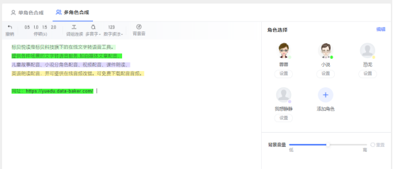 怎么给自己的视频快速配音？