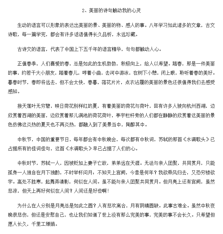 62篇！高考语文满分作文集锦，帮你告别无从下笔