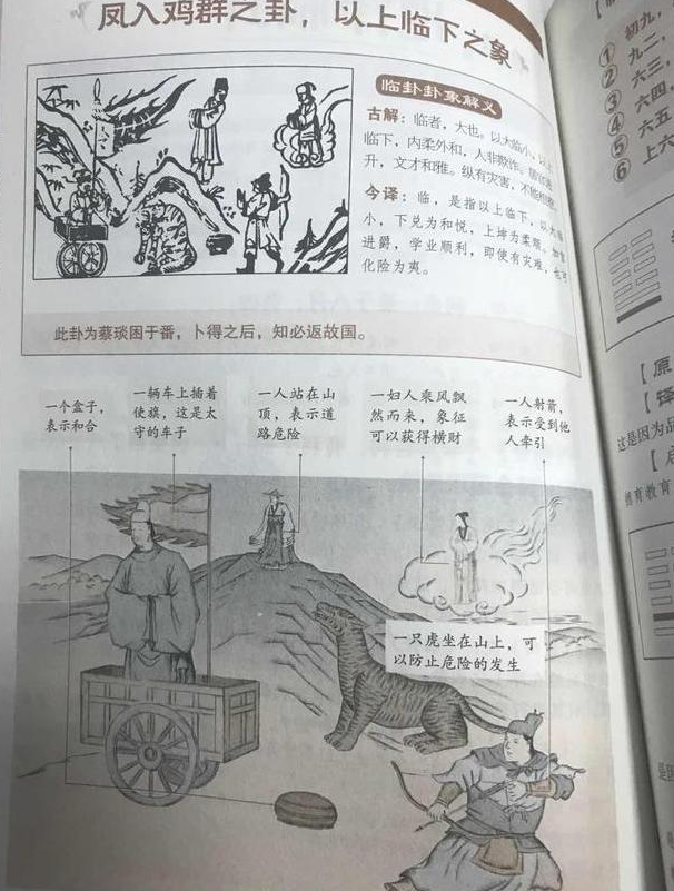 《易经》究竟多深奥？南怀瑾：晚上千万别读易经！不小心天就亮了