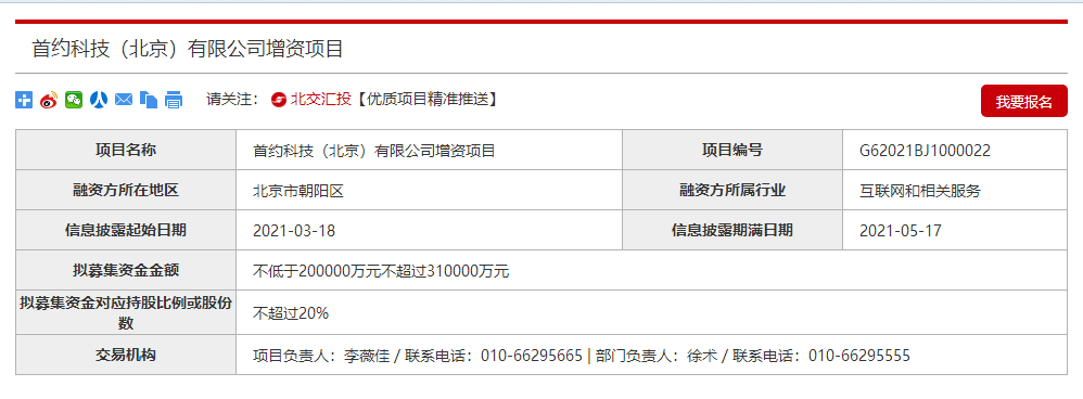 高管离职、亏损百亿、合规难题，首汽约车的努力配不上野心