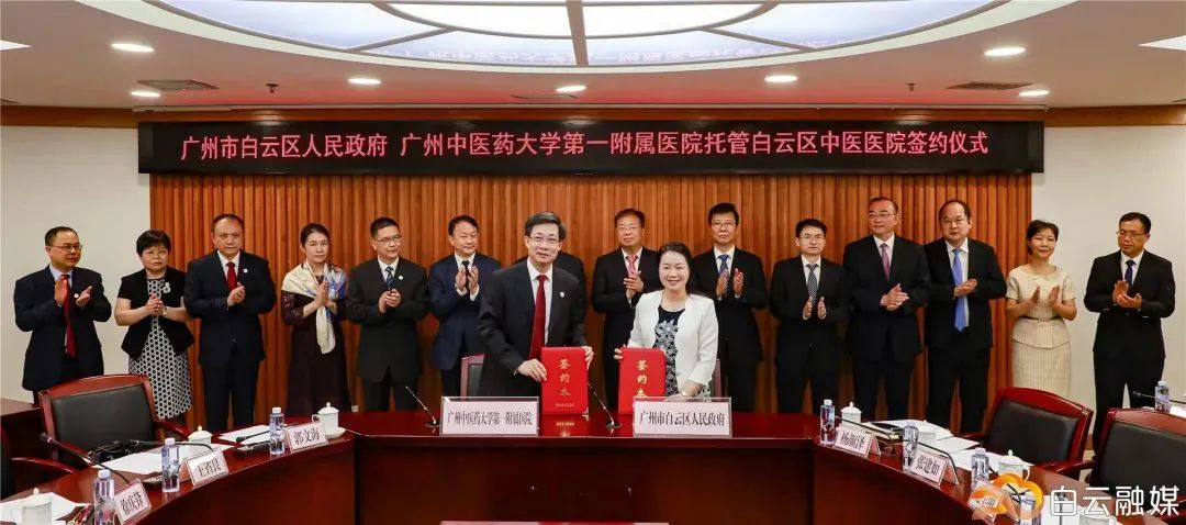 28家医疗机构加入“朋友圈”，白云区中医药联盟成立