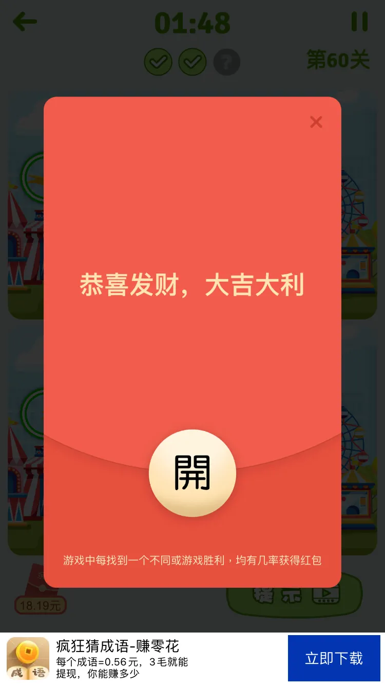 爱上消消乐（爱上消消乐游戏体验）  第8张