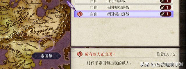 《火焰纹章 风花雪月》共通线流程攻略（上） 剧情对话全选对