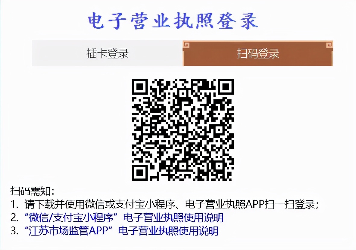 重要通知：南京市企業登記檔案網上查詢系統正式開通啦?。?！