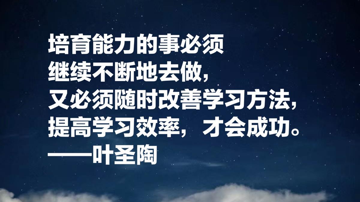 致敬教育界老前辈叶圣陶，用他10句名言，一起学习教育真谛