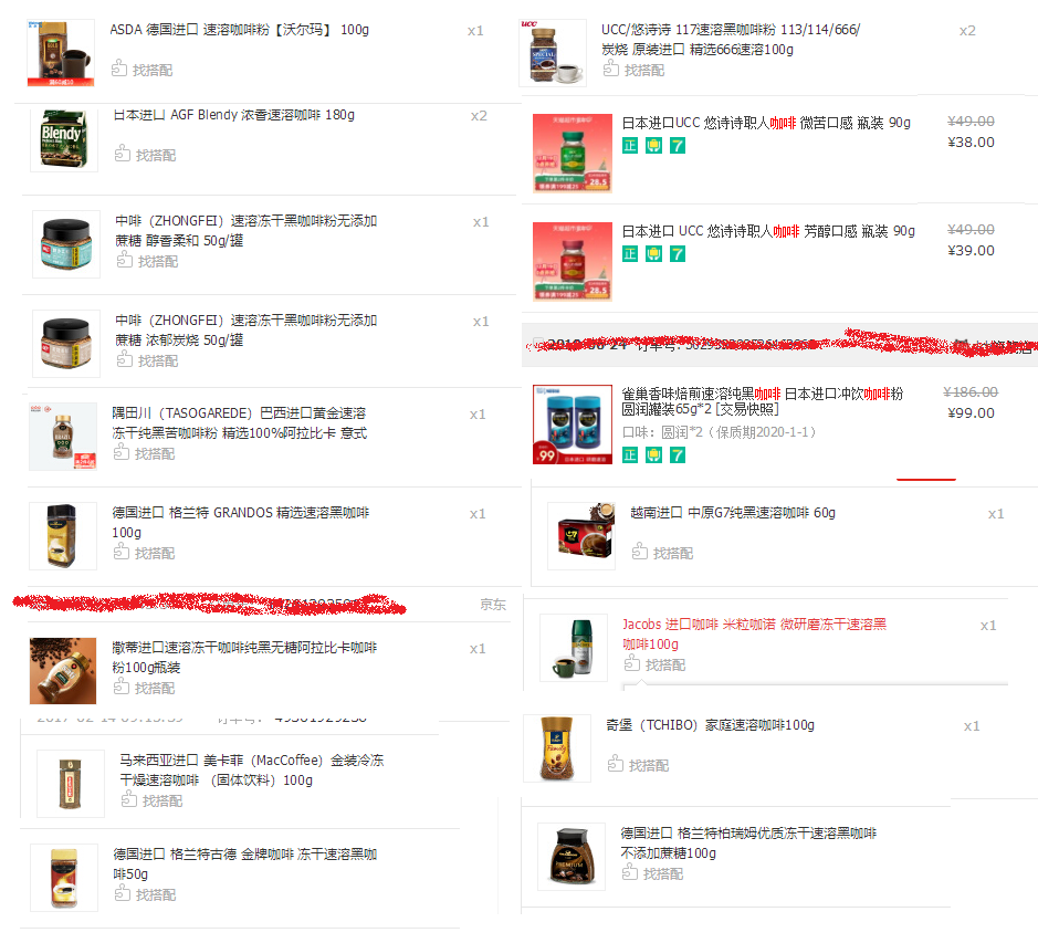 从11.89至136元速溶咖啡对比!空瓶推荐15款高品质速溶咖啡