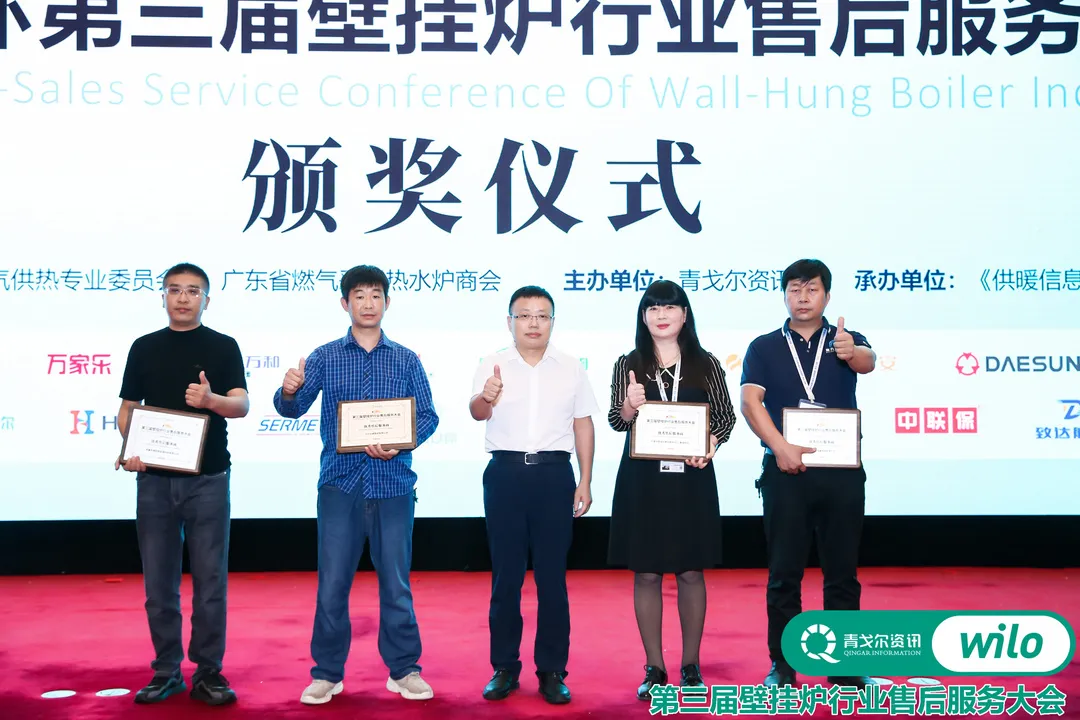 以變應(yīng)變 |“威樂”杯第三屆壁掛爐行業(yè)售后服務(wù)大會成功召開