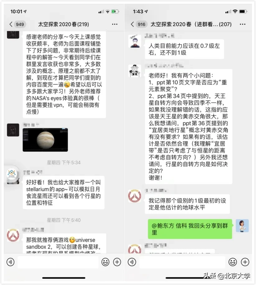 学在全球！看北京大学线上教学“十八招”
