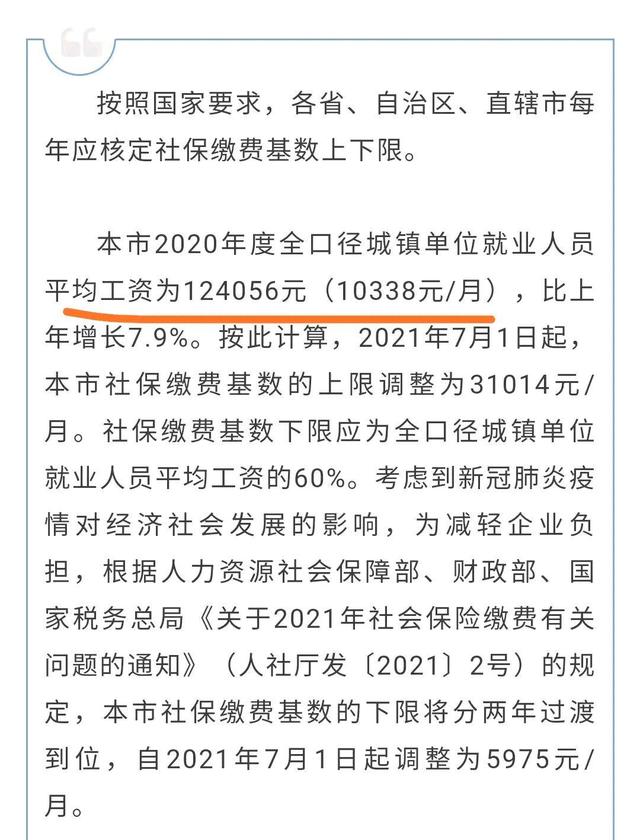 2021年1月—6月退休的人注意了，一笔额外的养老金7月到账