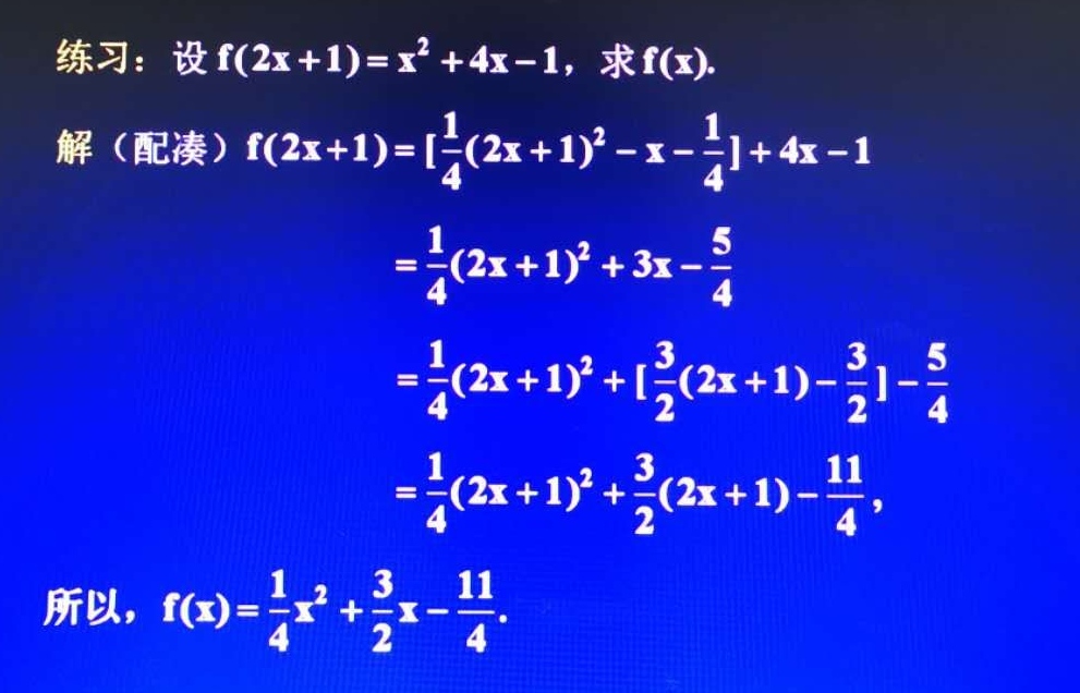 广东专插本高等数学复习/第一章第一节（函数）考点集锦！