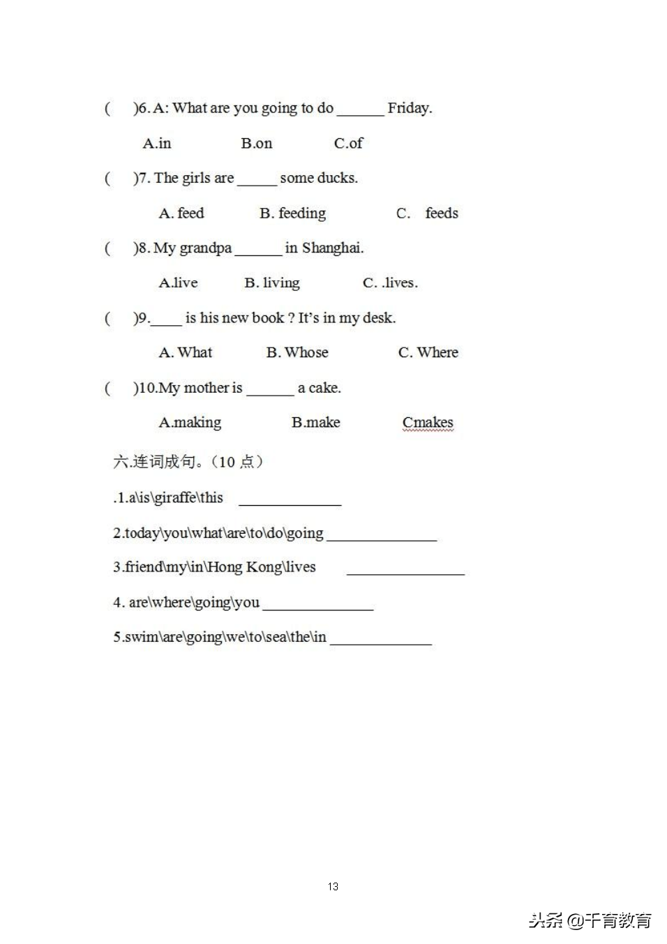 北师大版三年级英语上册期末复习知识点