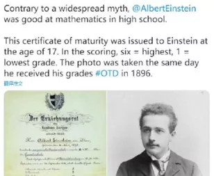 爱因斯坦成绩单公布(爱因斯坦成绩单公布，出乎意料：具备这3类智力的孩子，是真聪明)