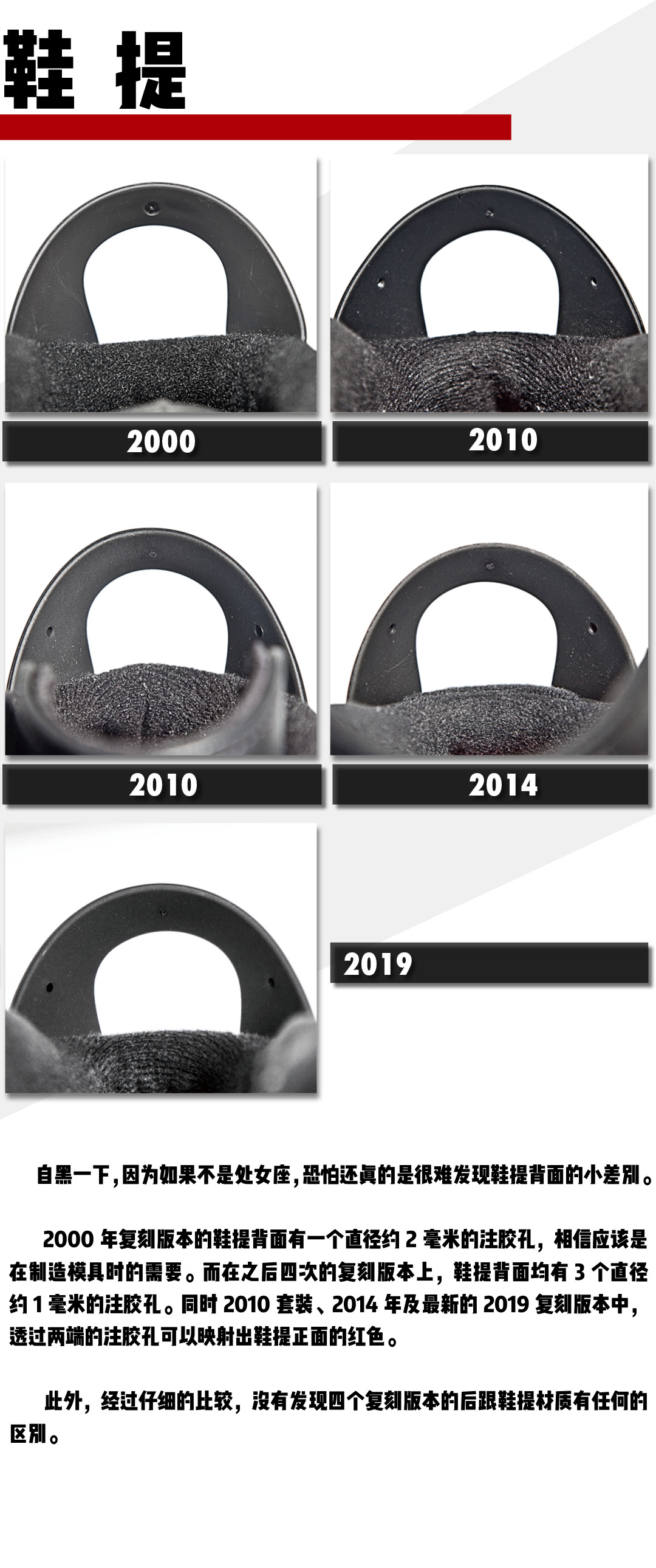 买了五双Air Jordan 6黑红每一双都不一样？——AJ6历次复刻对比