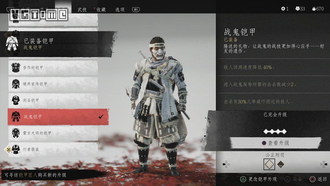 《对马之魂》主线流程图文攻略23 第三章 - 志村大人的故事 主线完结