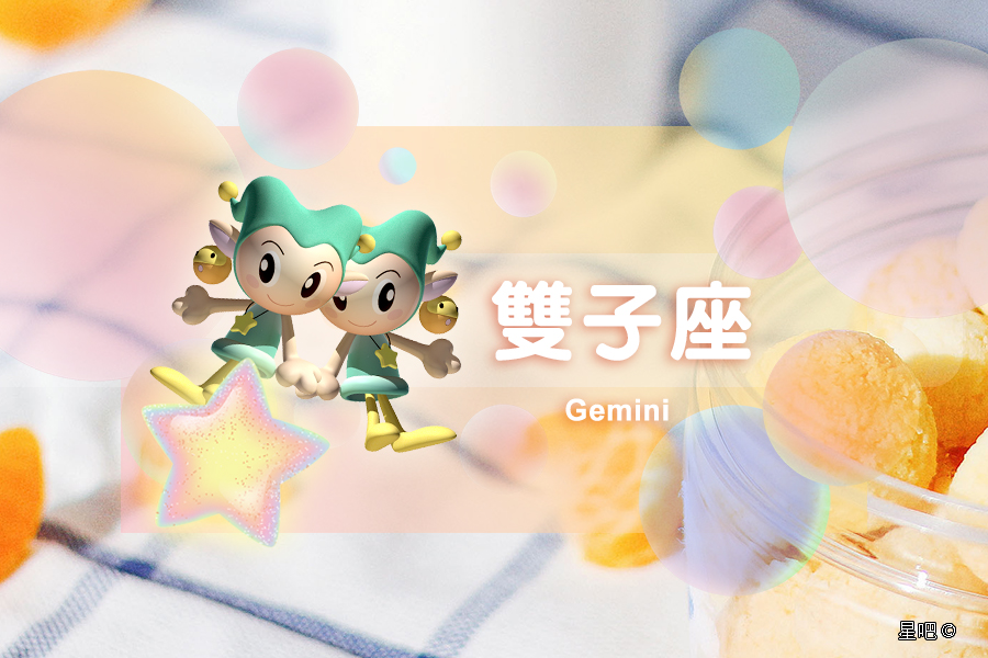 星座周运（5.31-6.6），双子座大吉，白羊座烦恼，金牛座运势佳