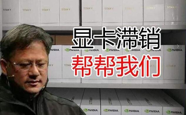 显卡滞销帮帮我们,1650把卖家整哭了!玩家吐槽:实在检测智商!