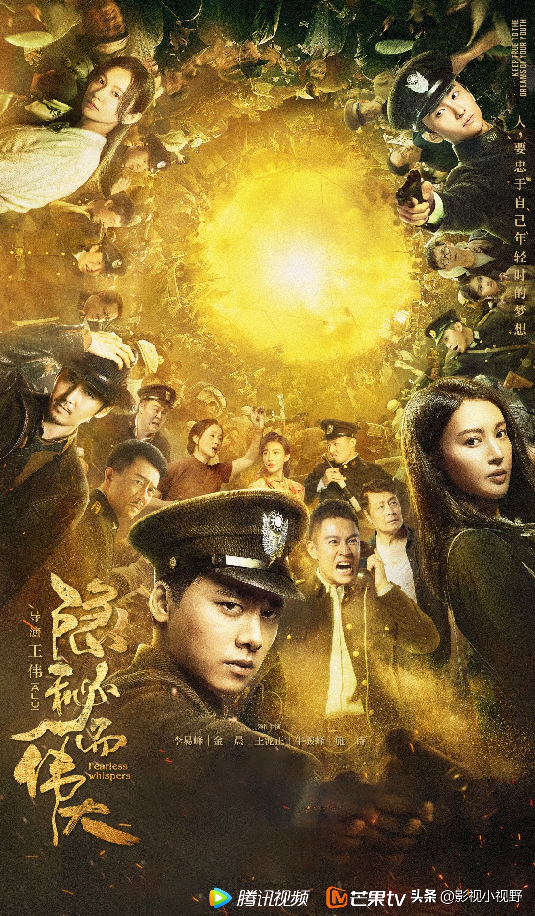 11月已定档的8部电视剧，你们要追的剧等到了