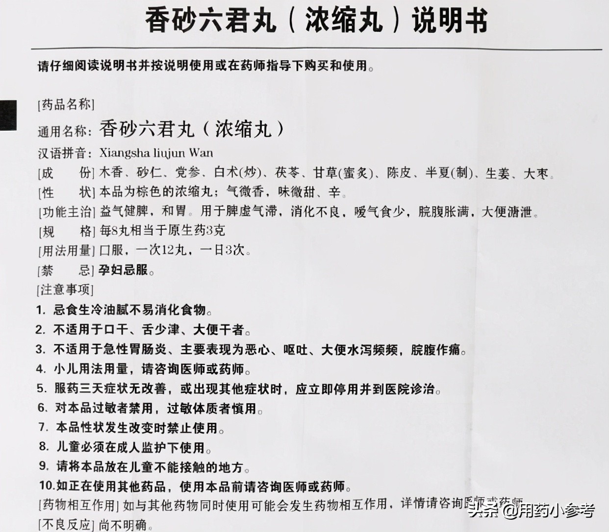 饮食稍有不慎或劳累后呕吐、嘴里没滋味是脾胃气虚所致
