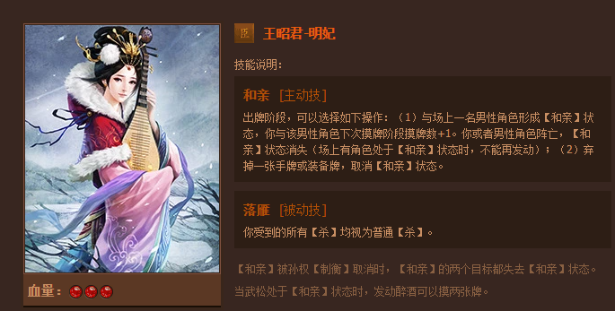 英雄杀人物技能大全，你想看的都在这里