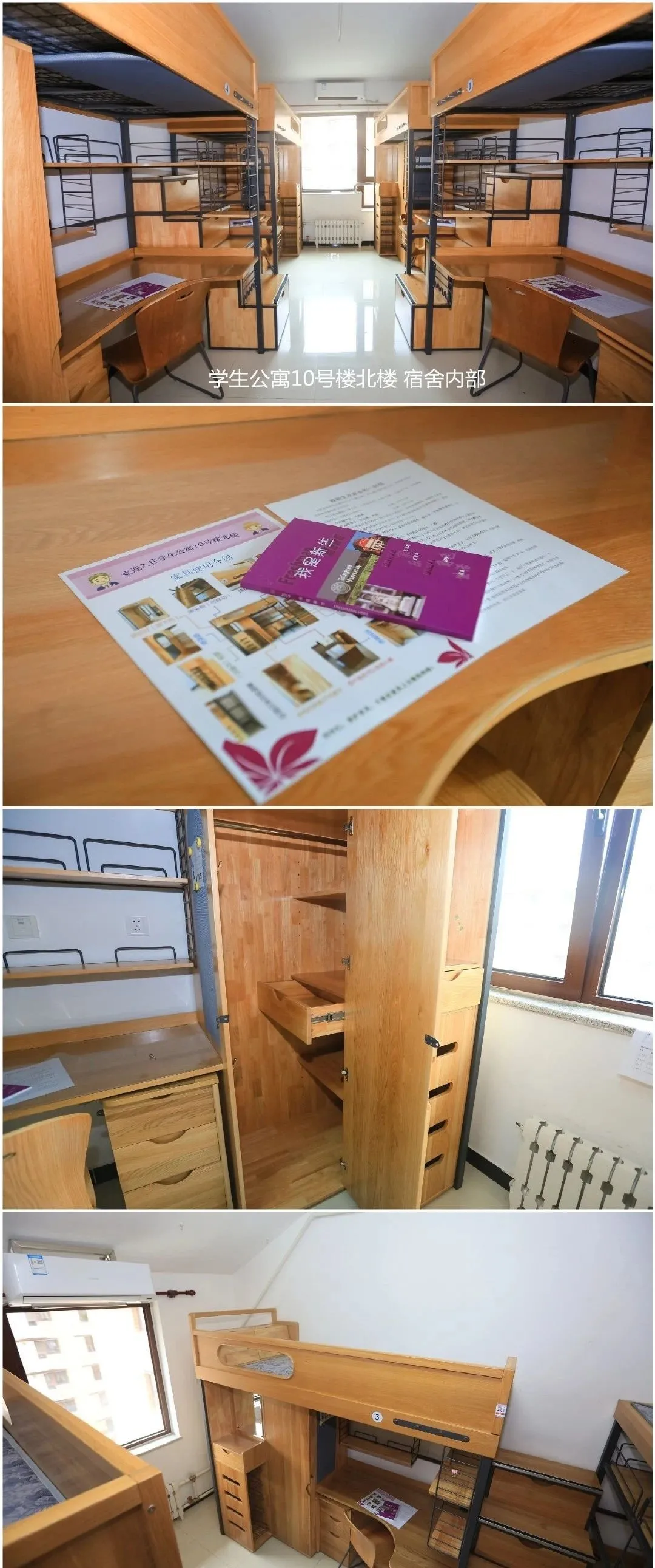 北京高校宿舍大盘点,快来看看你的宿舍是什么样的吧?