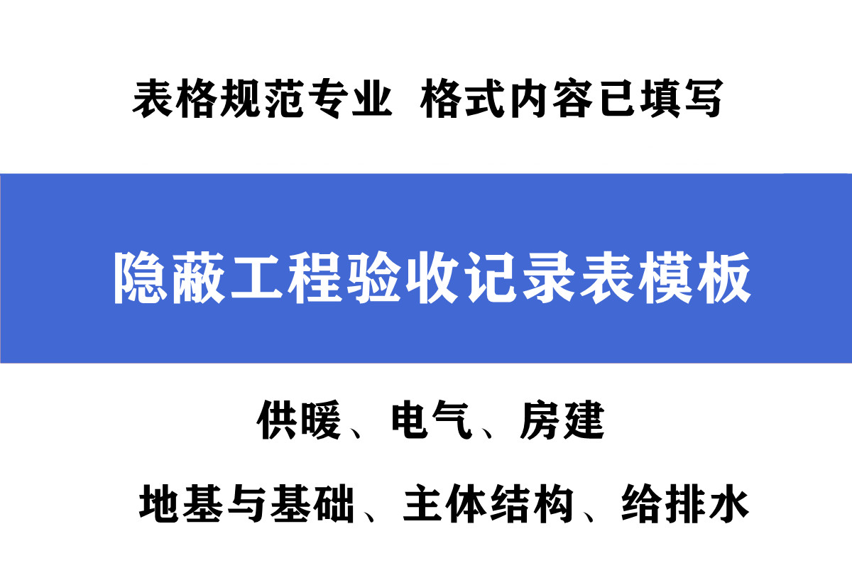 验收单格式,验收单格式怎么写