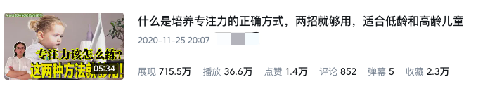孩子专注力训练，除了舒尔特表格还有其他方法吗？有，好玩还有效