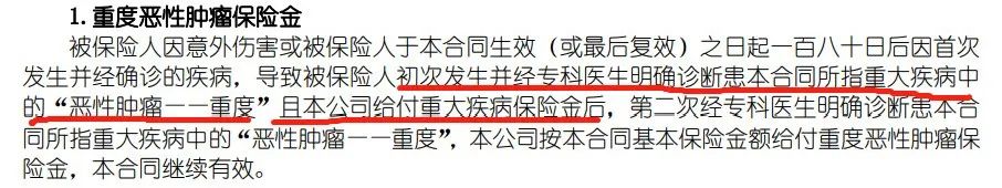 少儿国寿福（盛典版）：不仅贵还有点严