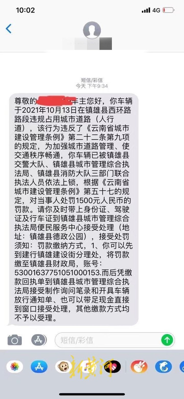 云南镇雄县路边违停被城管局锁车并罚了1500元，律师：执法不规范