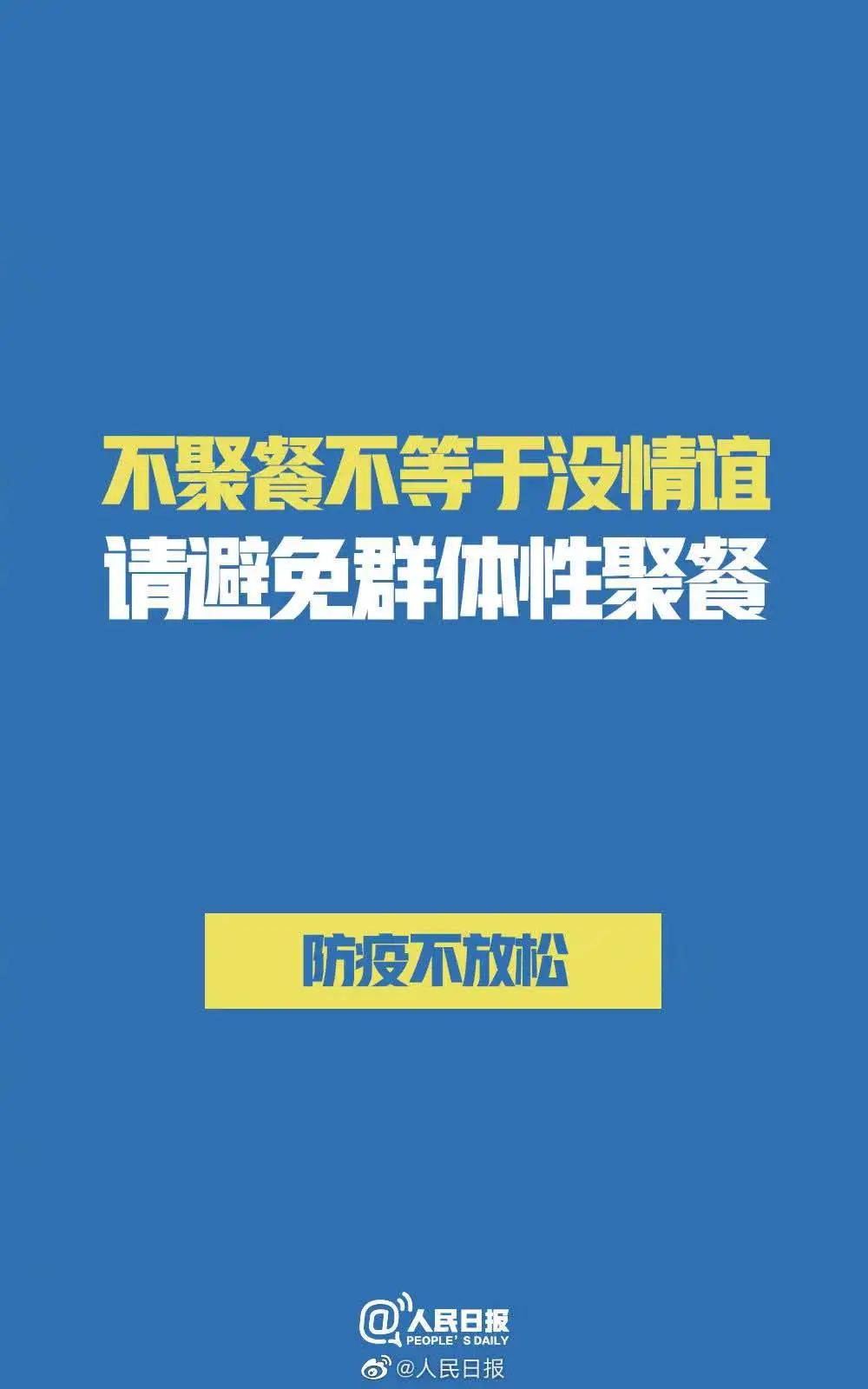 中南大学关于进一步做好今冬明春校园疫情防控工作的通知