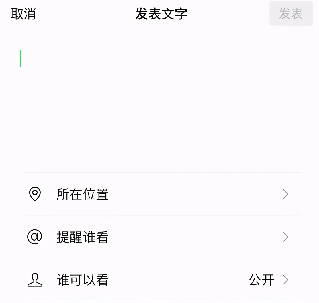 发朋友圈不带图片怎么发字上去