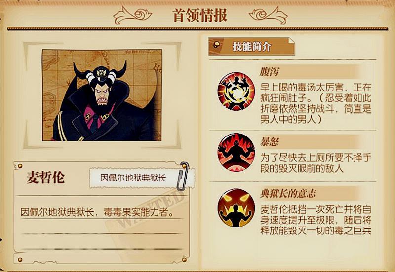 航海王燃烧意志：麦哲伦通关攻略，套路多样但要求颇高！
