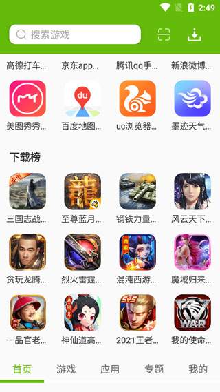 9553游戏盒子