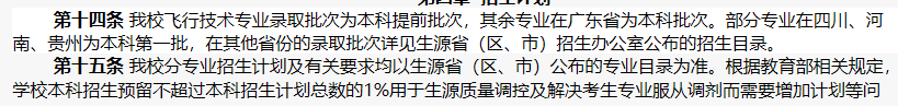 广东这所独立学院，以前的民办“老三本”，而今却“一本”招生