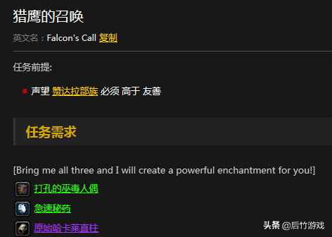 《魔兽世界》怀旧祖格声望价值盘点：最佳附魔、最强BUFF最润的油