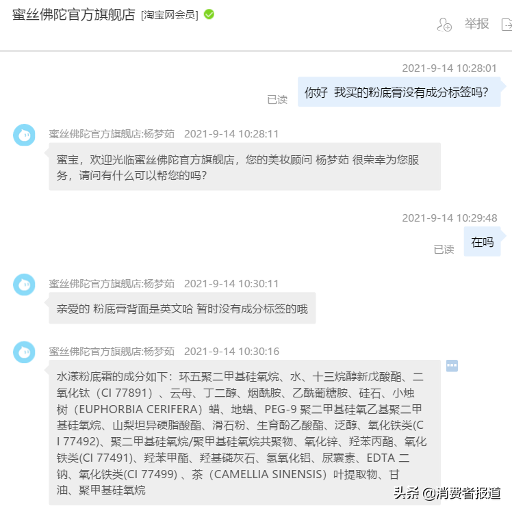 14款气垫粉底及粉膏全测评：4款检出重金属，这几款“网红”产品是吹出来的？