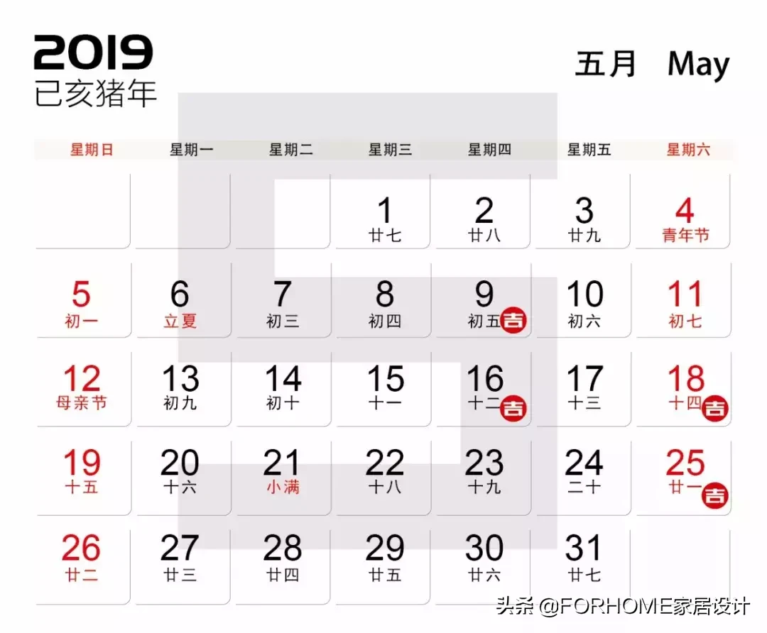 2019年装修开工吉日都在这里，快来看看吧