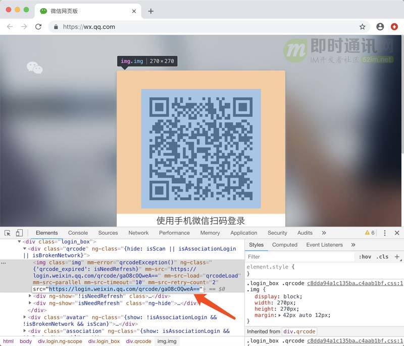 IM要做手机扫码登陆？先看看微信的扫码登录功能技术原理
