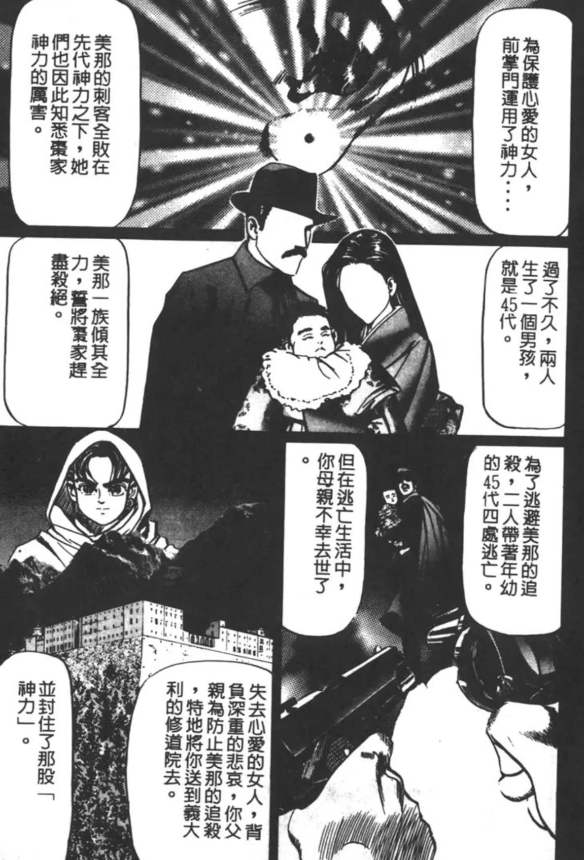 井上纪良漫画《黄龙之耳》卷一