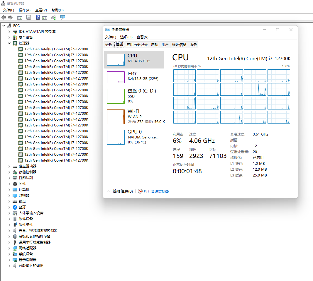 intel i7-12700K零售版首发体验：赶超AMD！12代能否一战封神？