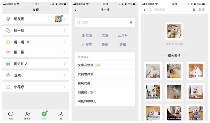 表情包大战来了，上线“以表情搜表情”功能